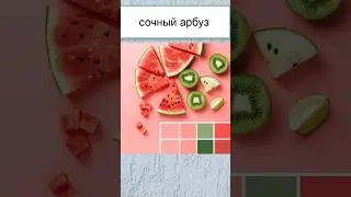 🍓🍉 Лови вдохновение для яркого лета! ☀ Новые краски для вашего вязания 🌈 #вяжем_куклам