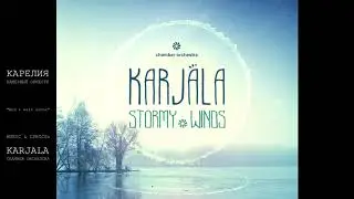 Karjala(karelia).Chamber orchestra - And i walk alone