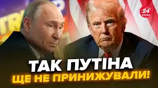 🤯Слухайте! Путін СПОЗОРИВСЯ заявою: Відповідь США ОПУСТИЛА диктатора. Бункерний ЗЛЯКАВСЯ Трампа