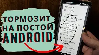 🟡Как Сделать чтобы телефон не ГЛЮЧИЛ  и НЕ ЛАГАЛ?