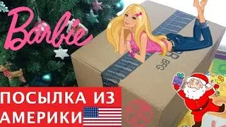 Куклы Барби Посылка из Америки   Игрушки для Девочек Распаковка Box with Barbie Toy Sets for Girls