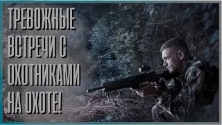 5 ТРЕВОЖНЫХ ВСТРЕЧ С ОХОТНИКАМИ – СТРАШИЛКИ, КОТОРЫЕ СТОИТ СЛУШАТЬ НА НОЧЬ