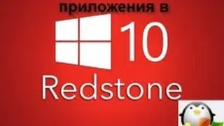 Как удалить встроенные приложения windows 10 Redstone 2