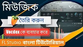 vocodes tutorial || how to use vocodes in Fl studio Bangla tutorial ||