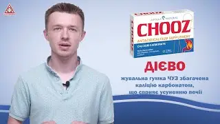 Жувальні гумки CHOOZ(ЧУЗ) від печії зі смаком м'яти, 12 штук