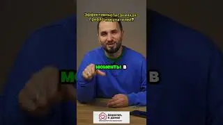 ЛЯКИН | риэлторская магия | Продай Квартиру Быстро и Выгодно #недвижимость