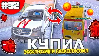 ПУТЬ БАНКРОТА #32 - КУПИЛ РЕДКИЙ ЭКСКЛЮЗИВ И РАСКОЛХОЗИЛ ЕГО БЛЕК РАША // BLACK RUSSIA