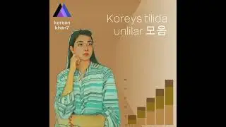 Koreys tilida unli harflarгласные в корейском языке