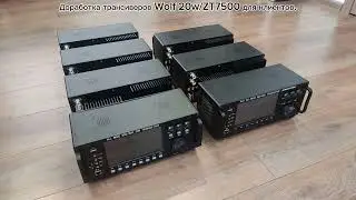 Доработка трансиверов Wolf 20w/ZT7500.