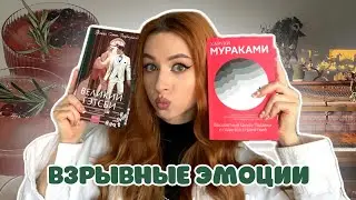 😱📕ЭТО БЫЛО МОЩНО❤️прочитанное январь 2024