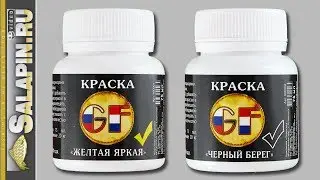 Краска для прикормки и как изменить цвет прикормки [salapinru]