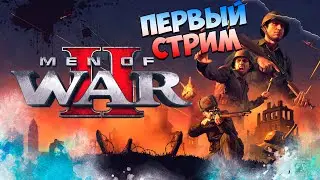 Men of War 2 Продолжение игры В тылу врага!!!