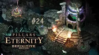 Клиабан Рилаг ⚔ Pillars of Eternity Прохождение игры #24