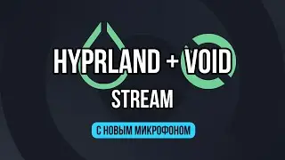 Hyprland + Void и новый микрофон