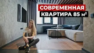 Modern Interior design, 85 m2. Loft style apartment tour | Apartment design & room tour