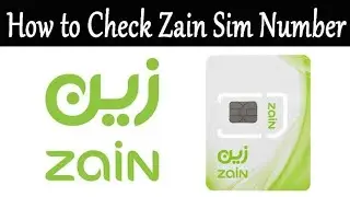 zain sim number maloom karny ka tarika | zain sim ka number kesy maloom karen