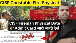 CISF Constable Fire Physical Date Out | CISF Fireman Physical Admit Card Out | CISF Recruitment 2024
