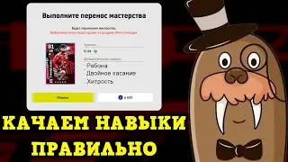 ГАЙД Как ПРАВИЛЬНО Добавлять Навыки Игрокам в eFootball 2023