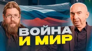 Возможен ли мир между людьми? Энвер Измайлов и Митрополит Тихон