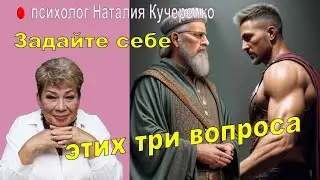 Всегда задавайте себе этих три вопроса.