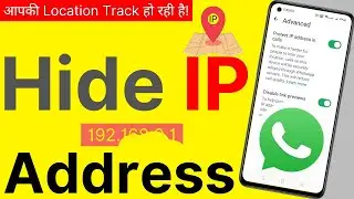How to protect your IP address on WhatsApp calls | Hide ip address on whatsapp #whatsapp #ipaddress