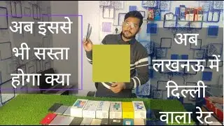 Second Hand Phone Wholesale Market in Lucknow | Flipkart Stock