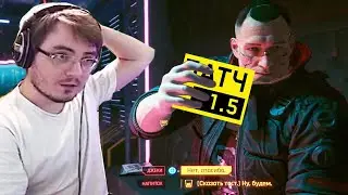 Мэддисон смотрит что изменилось в патче 1.5 Cyberpunk 2077 PS5