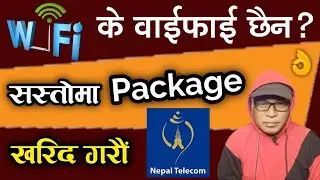 आहा, अत्ति सस्तो? How To Buy NTC Internet Data Package in Nepal | Tips & Tricks Video in Nepali