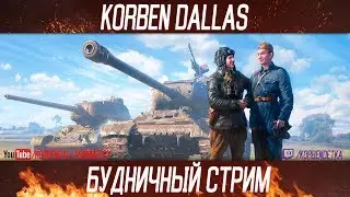 MERCY ПРОТИВ KOPM2-ФИНАЛ КЛАНОВОЙ ПОТАСОВКИ-ИСТОРИЧЕСКИЙ МОМЕНТ