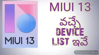 MIUI 13 Eligible Device List | MIUI 13 Leaked Features | MIUI 13 Release Date in India|| IN TELUGU