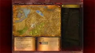 World of Warcraft - Барон Вардус / Baron Vardus / Барон Вардус