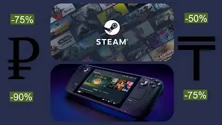 Как покупать игры в Steam? Проверил на Steam Deck. Перевод аккаунта из России в Казахстан.