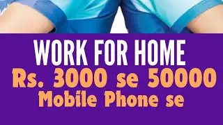 Work form home: online earning | monthly income mobile se 2024