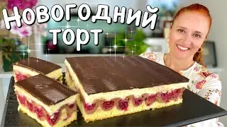 🎄НОВОГОДНИЙ ПРАЗДНИЧНЫЙ ПИРОГ ТОРТ волны дуная Люда Изи Кук выпечка на Новый год 2024 и на праздник