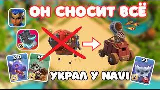 🔥 ОБНОВЛЕННЫЙ МИКС ГИДРА 17 ТХ! ОГНЕМЕТАТЕЛЬ + ЧЕМПИОНКА | Clash of Clans Клеш оф кленс миксы 16 тх