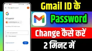 Gmail ka Password Kaise Change Kare | How to Change Gmail Password | Email id Password Change