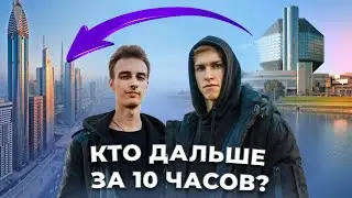 КТО ДАЛЬШЕ ОТДАЛИТСЯ ОТ МИНСКА ЗА 10 ЧАСОВ?! #литвин #субо #бустер #минск