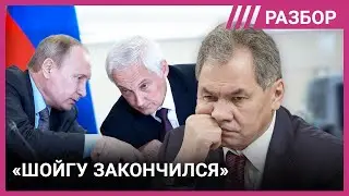 Увольнение Шойгу. Фишман о том, как Путин сам решил возглавить Министерство обороны