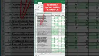 💪🕐✅Как удалить 3000 пустых строк за минуту?#excel #эксель #shorts