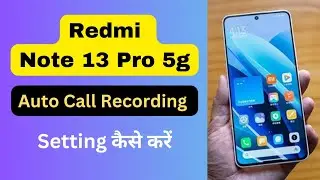 Mi Redmi 13 5g Auto Call Recording Setting || Redmi 13 5g main auto call recording keyse on Kare