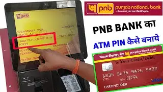 PNB Bank ATM pin Kaise banaen | pnb bank atm password kaise banaen | ATM ka Pin kaise banaen