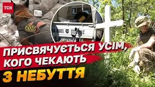 ЗАГУБЛЕНІ: між небом і землею | Неймовірна історія пошуковців зниклих безвісти