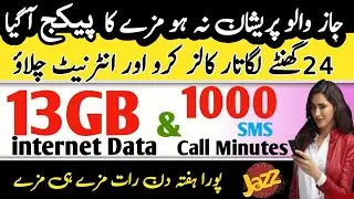 jazz internet package | jazz weekly internet package | jazz call packages monthly | jazz  net pkg