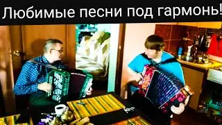 ДУШЕВНЫЕ ПЕСНИ НА ГАРМОНИ и Баяне!!! Гармонист ИГОРЬ СМИРНОВ в гостях у АЛЕКСАНДРА КУЗНЕЦОВА!