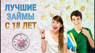 Онлайн-займы: доступные условия для всех