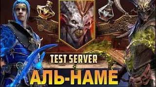 RAID: СКЛЕП ДЬЯВОЛА ПУСТЫНИ 1-25 ЭТАЖ | НАВЫКИ | ПРОХОЖДЕНИЕ НА АВТО 15| АЛЬ-НАМЕ ЗБТ 🔥🔥🔥 AL-NAEMEH