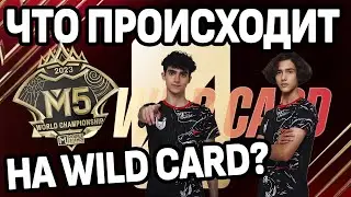НЕВЕРОЯТНАЯ ИГРА НА ГОССЕНЕ ОТ UMBRELLA НА WILD CARD ЧТО БУДЕТ ДАЛЬШЕ? МОБАЙЛ ЛЕГЕНДС / MLBB