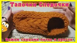 Knitted slippers-winches