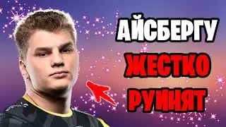 АЙСБЕРГ ГОРИТ НА РУИНЕРОВ В ПАБЕ | Dota Movement