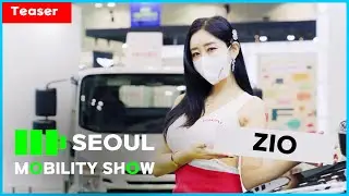 2021 서울 모빌리티쇼 레이싱모델 Teaser [2021 SEOUL MOBILITY SHOW]